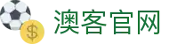 澳客(aoke)手机APP下载 - 体育赛事热点全覆盖